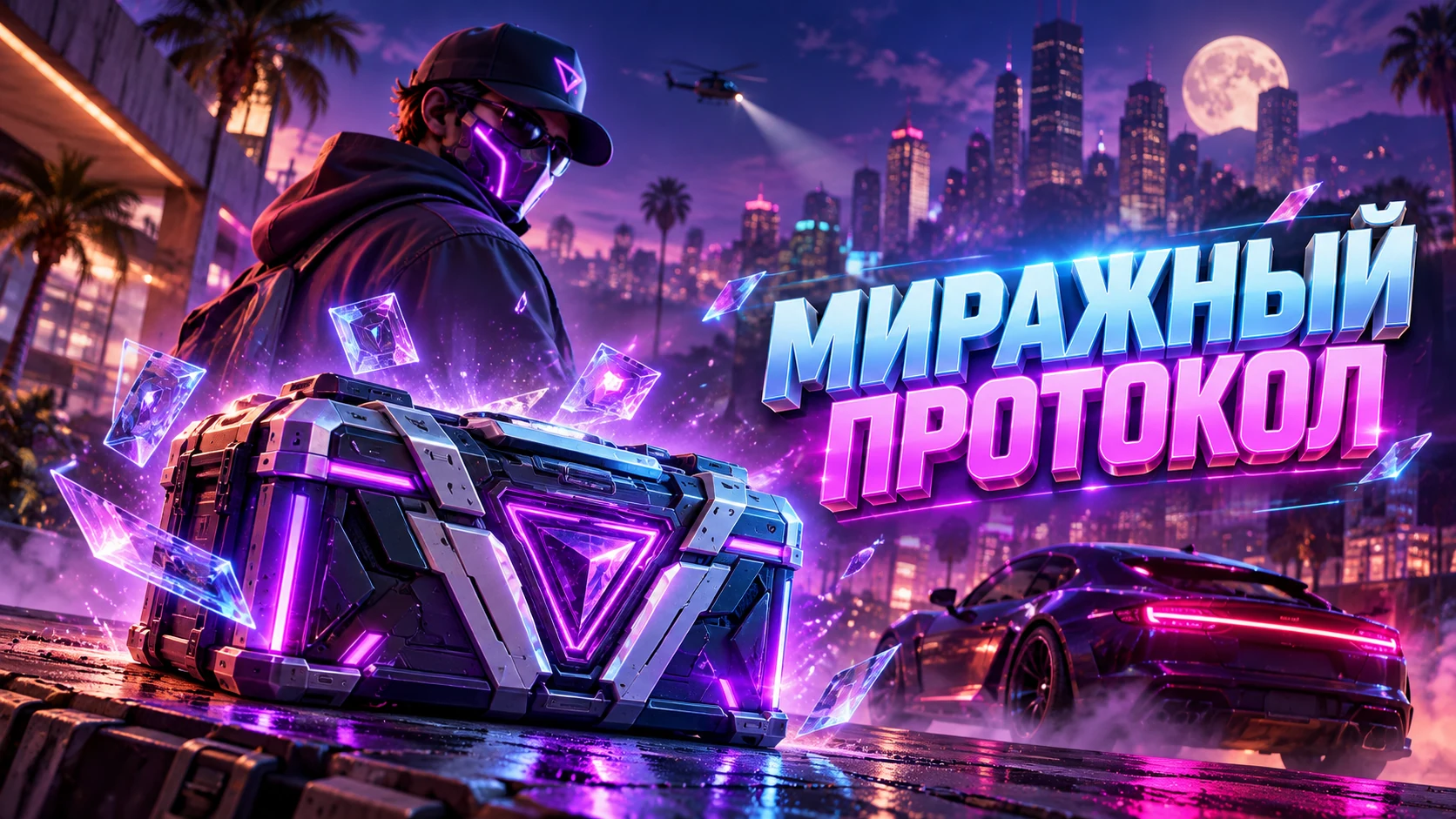 Кейс NEXUS